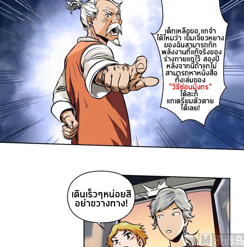 Urban Best Medic page 6