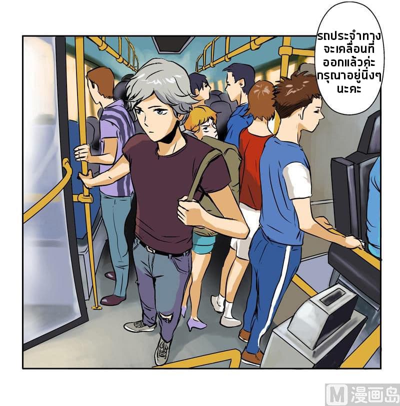 Urban Best Medic page 10