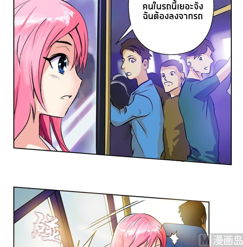 Urban Best Medic page 15