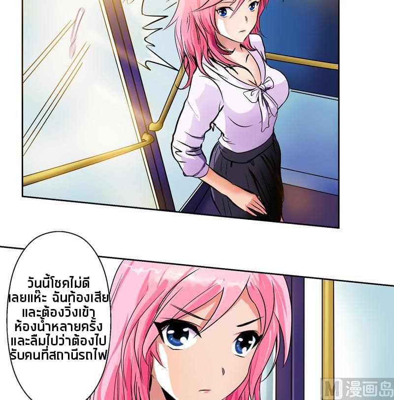 Urban Best Medic page 16