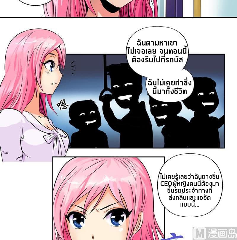 Urban Best Medic page 17