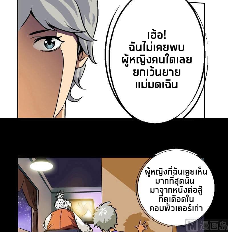 Urban Best Medic page 21