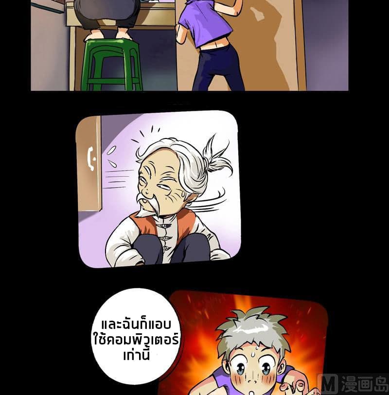 Urban Best Medic page 22