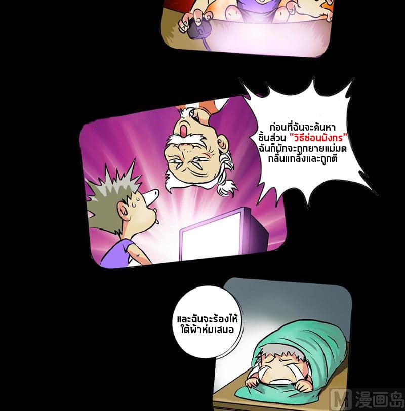 Urban Best Medic page 23