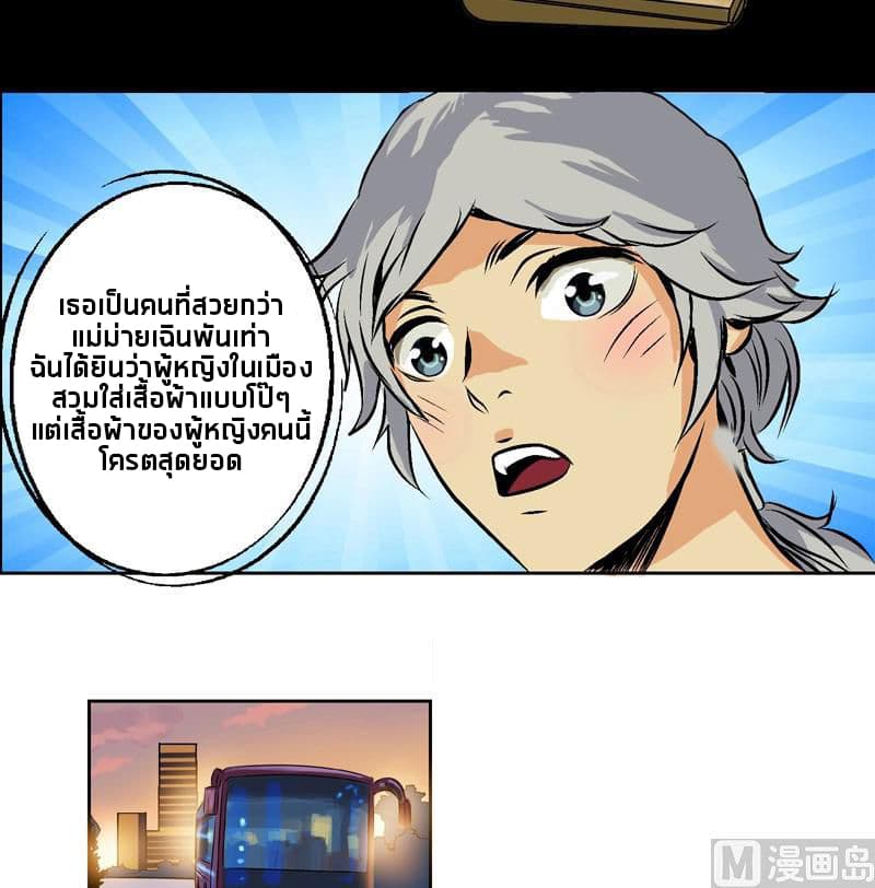 Urban Best Medic page 24