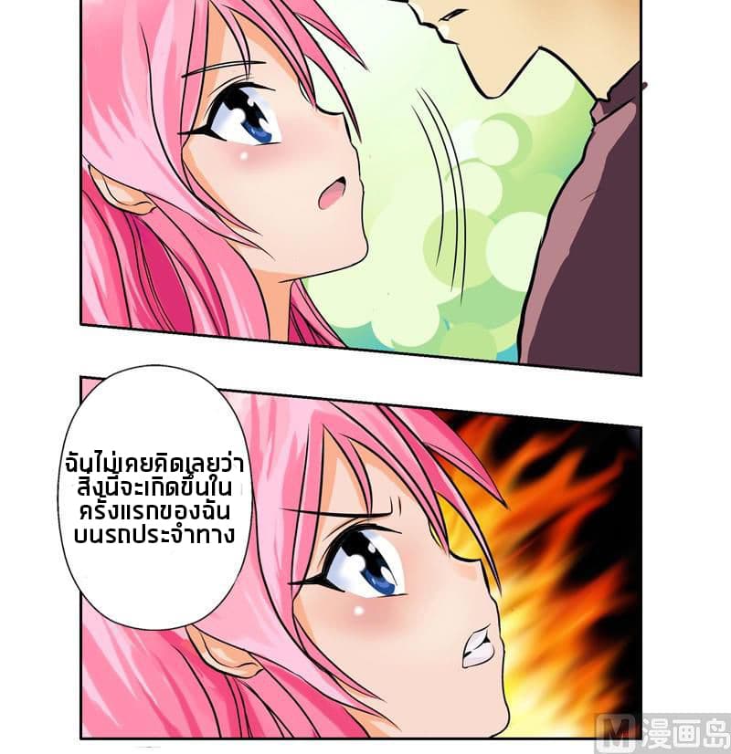 Urban Best Medic page 12
