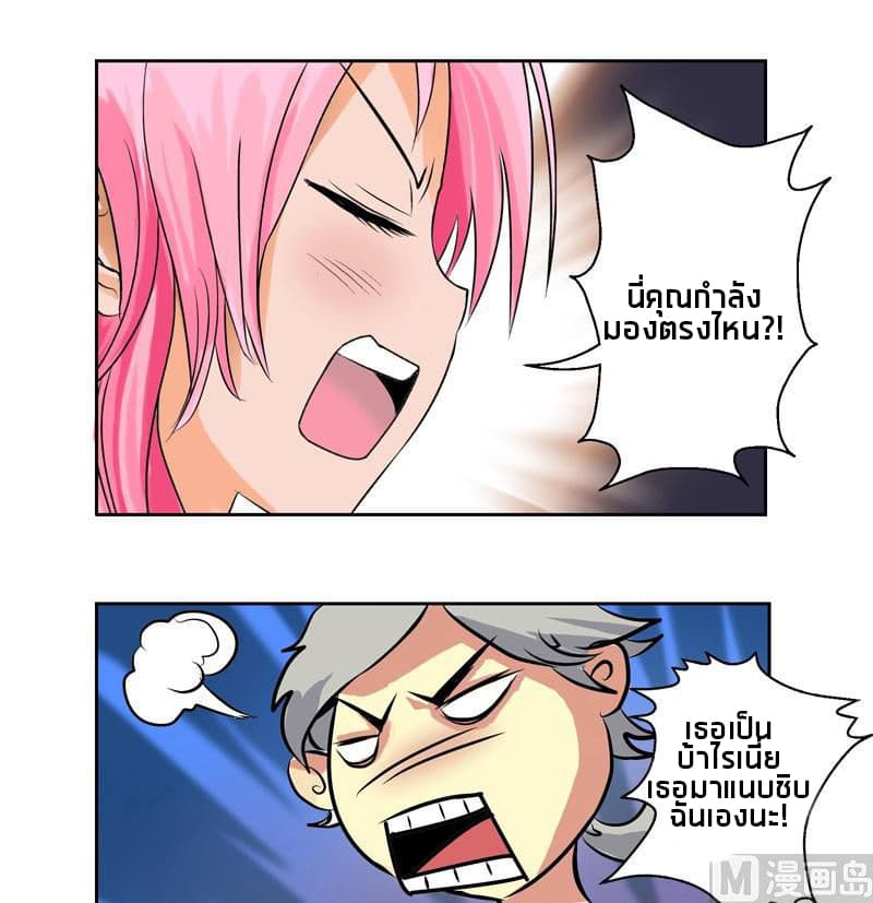 Urban Best Medic page 13