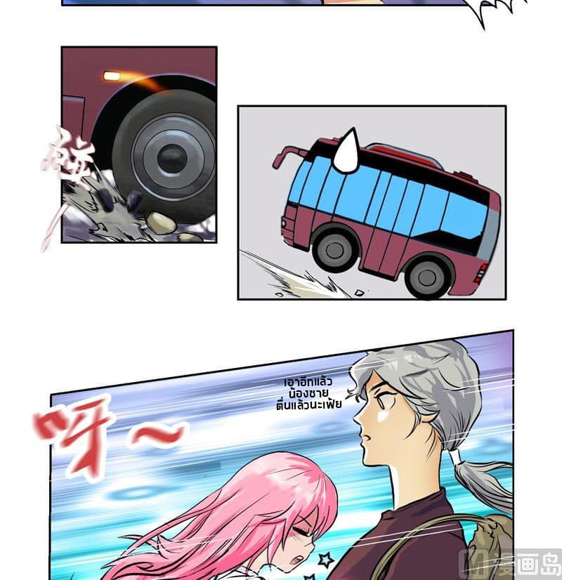 Urban Best Medic page 14