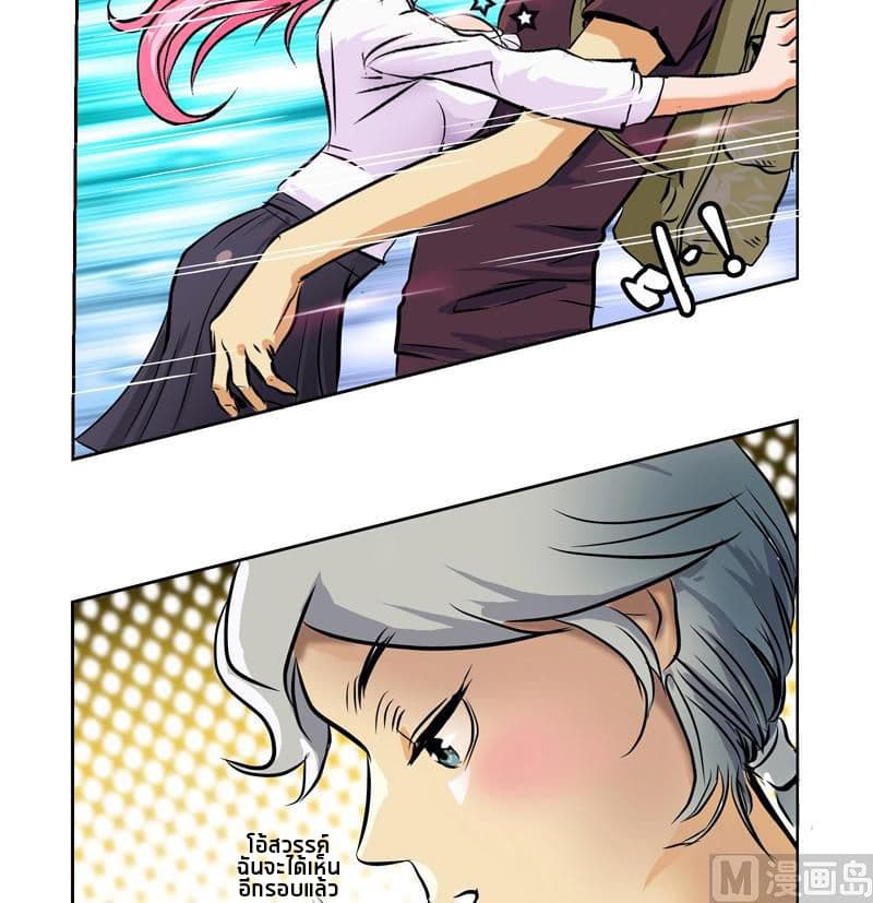 Urban Best Medic page 15