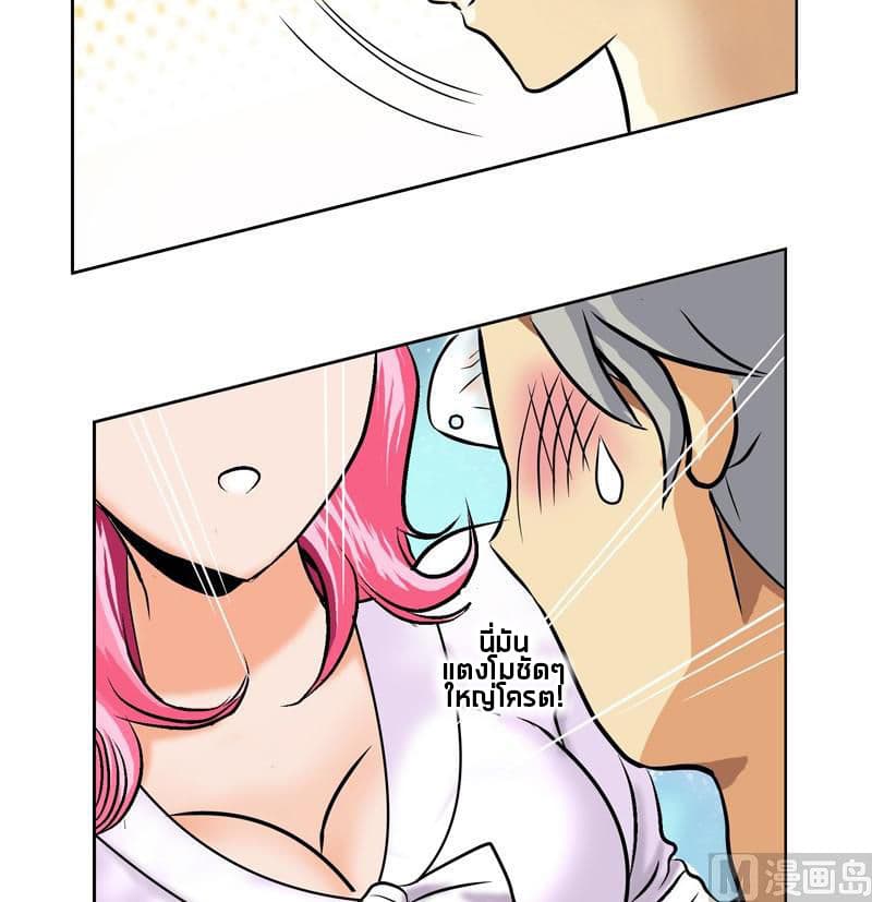 Urban Best Medic page 16