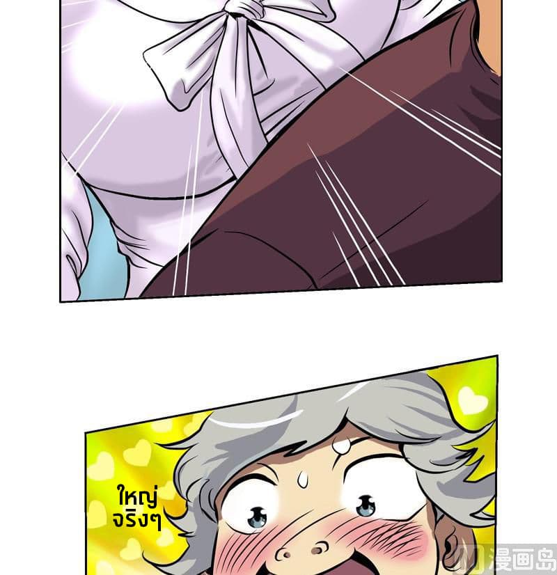 Urban Best Medic page 17