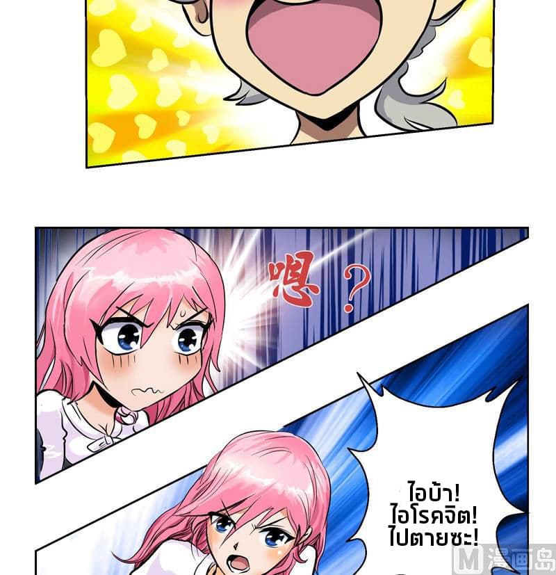 Urban Best Medic page 18