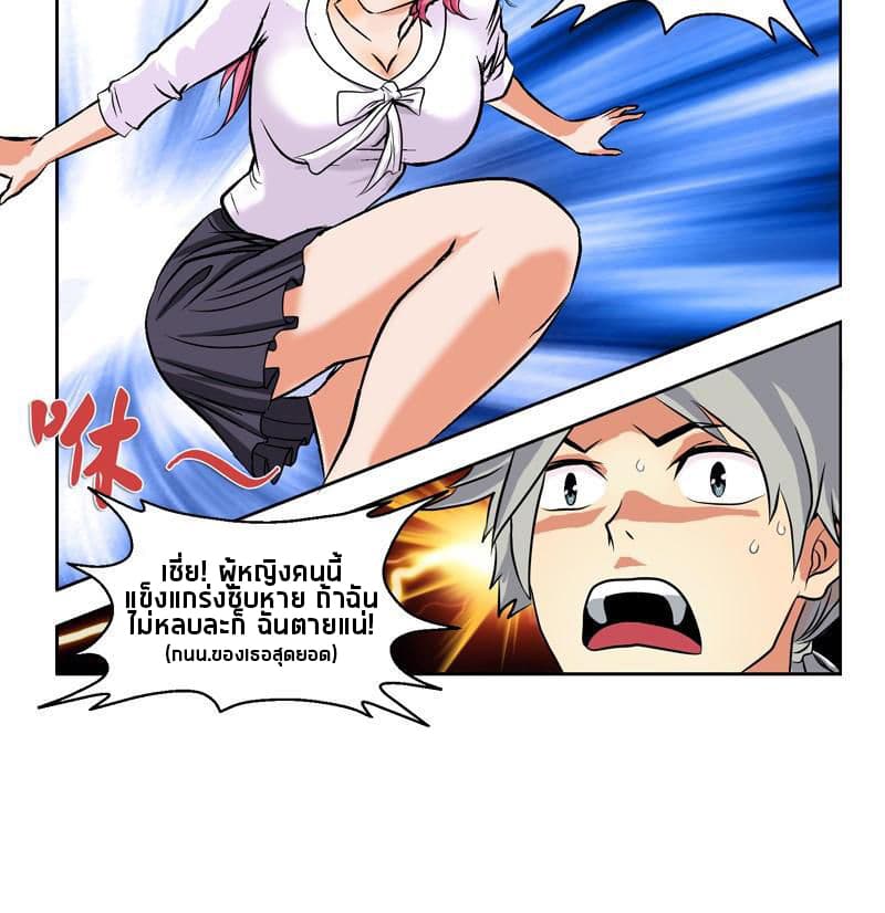 Urban Best Medic page 19
