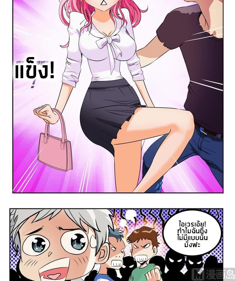 Urban Best Medic page 8