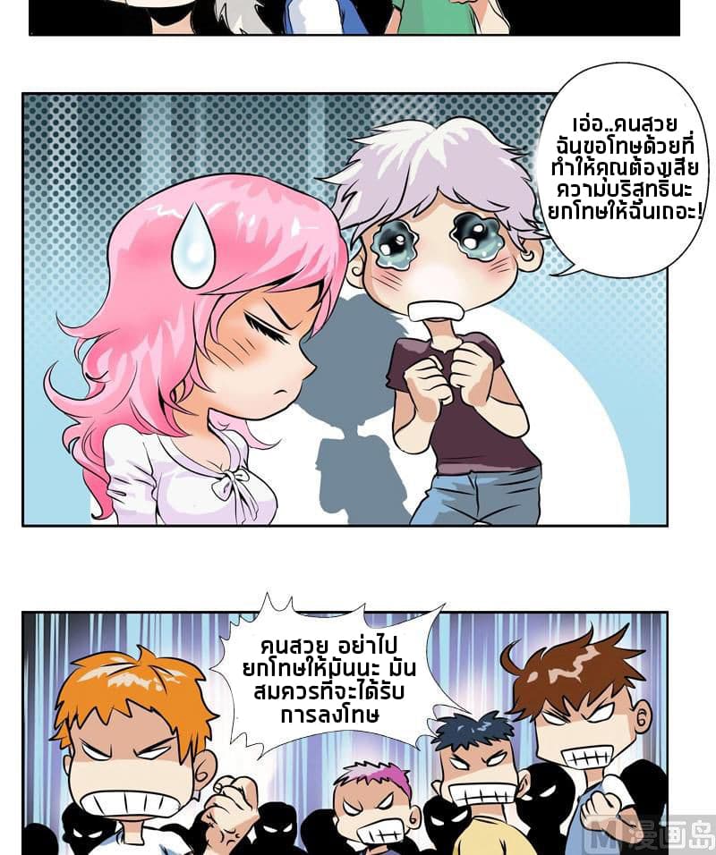 Urban Best Medic page 9