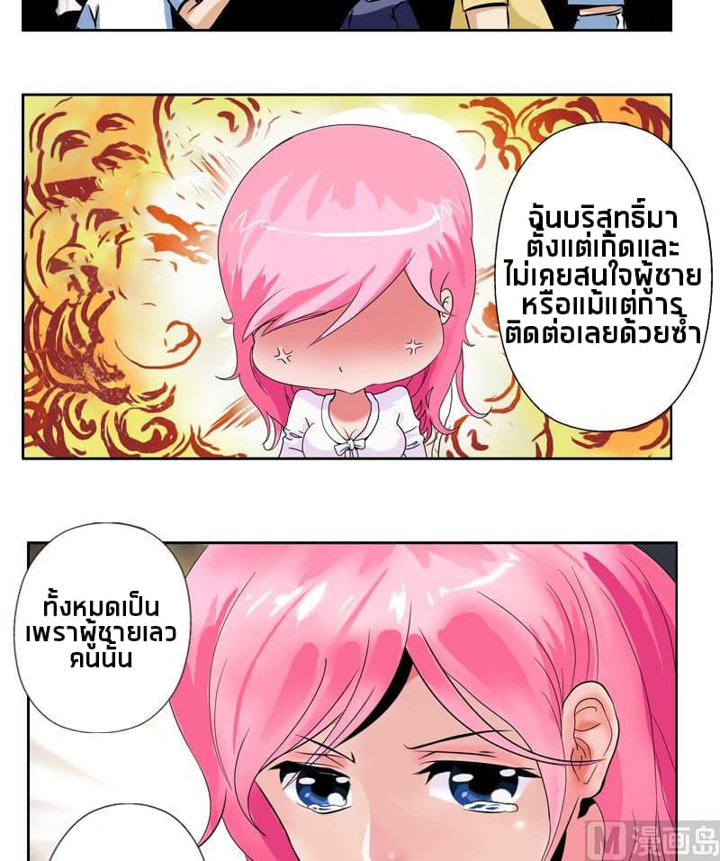 Urban Best Medic page 10