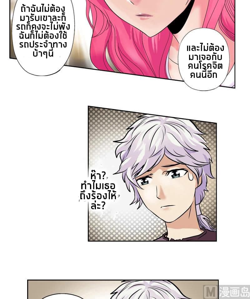 Urban Best Medic page 11