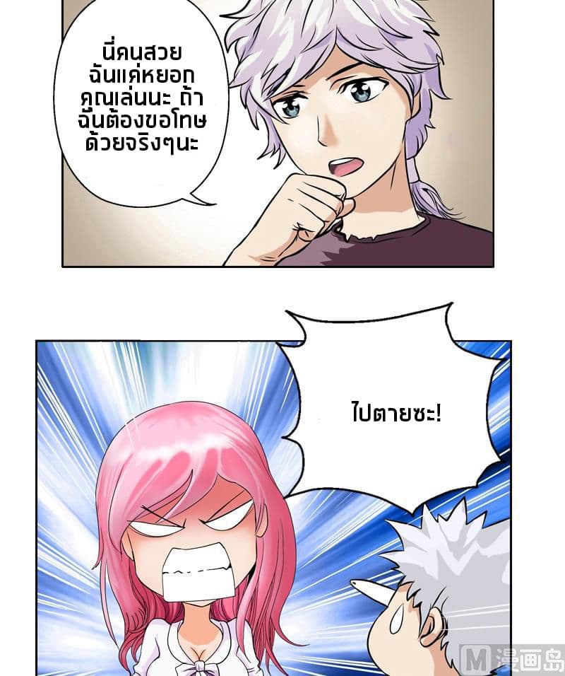 Urban Best Medic page 12