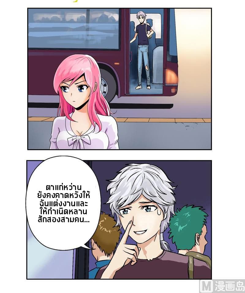 Urban Best Medic page 14