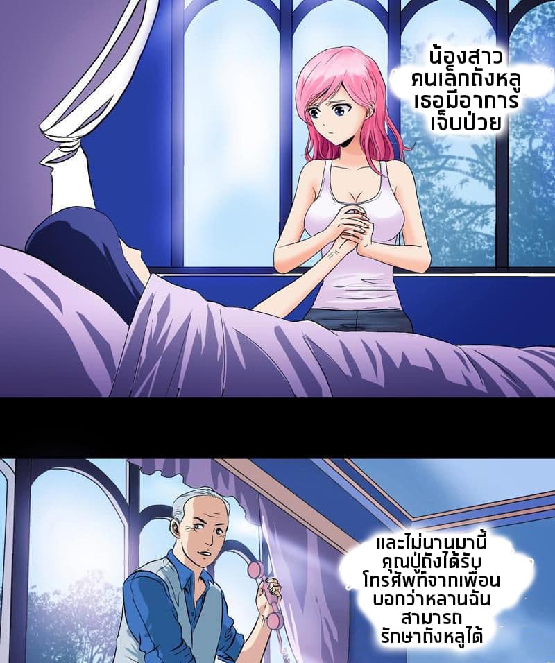 Urban Best Medic page 18