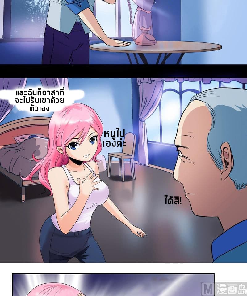 Urban Best Medic page 19