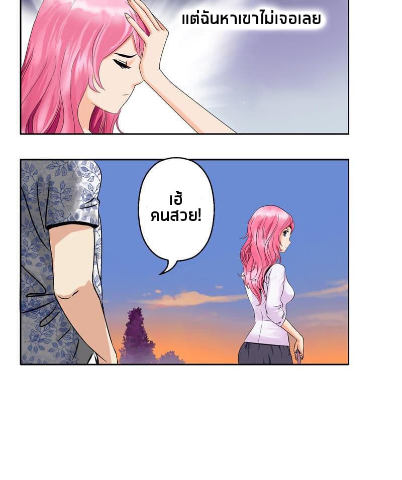 Urban Best Medic page 20