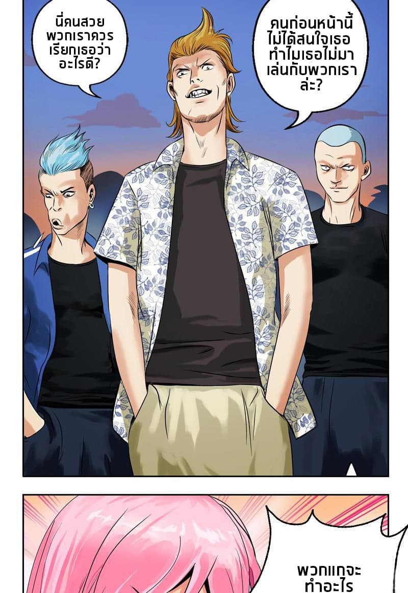 Urban Best Medic page 3