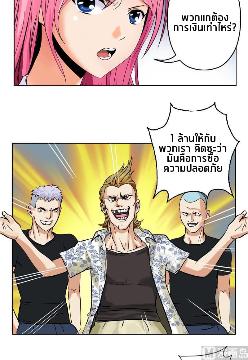 Urban Best Medic page 5
