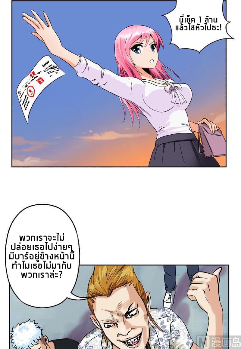 Urban Best Medic page 6