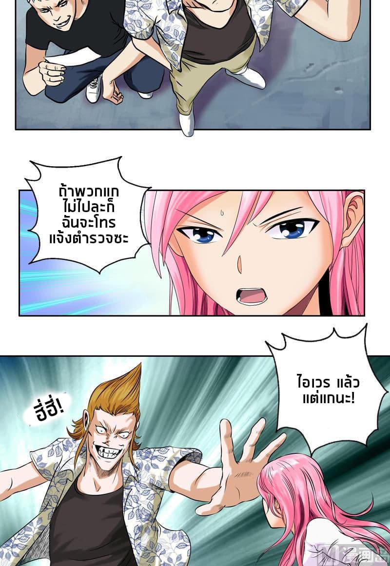 Urban Best Medic page 7
