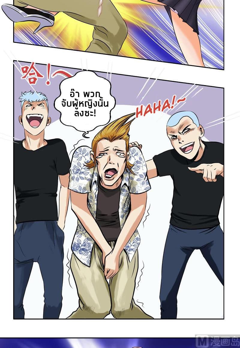 Urban Best Medic page 9