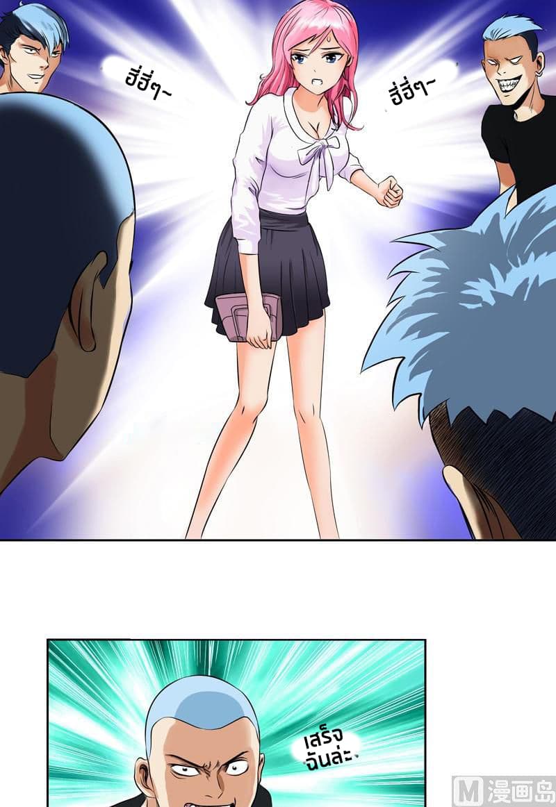 Urban Best Medic page 10