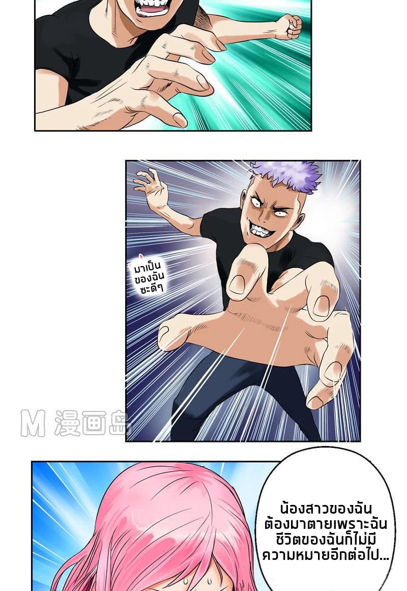 Urban Best Medic page 11