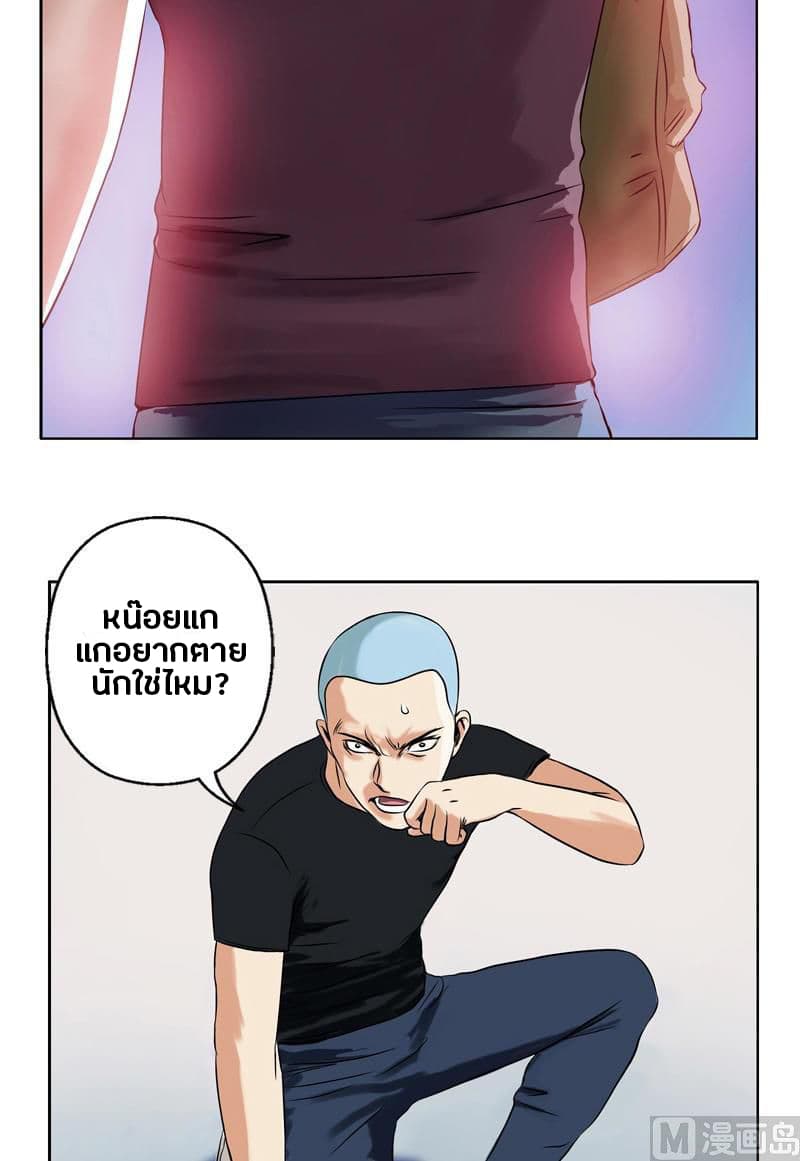 Urban Best Medic page 15