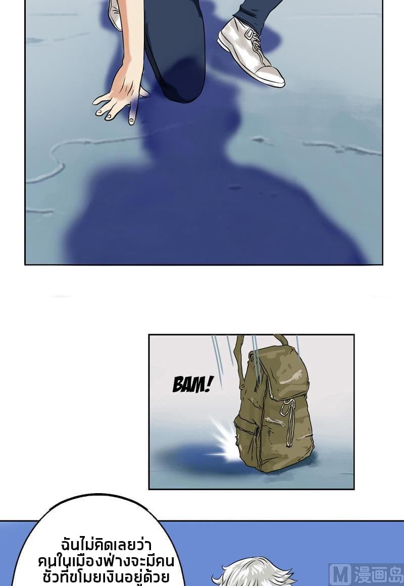 Urban Best Medic page 16