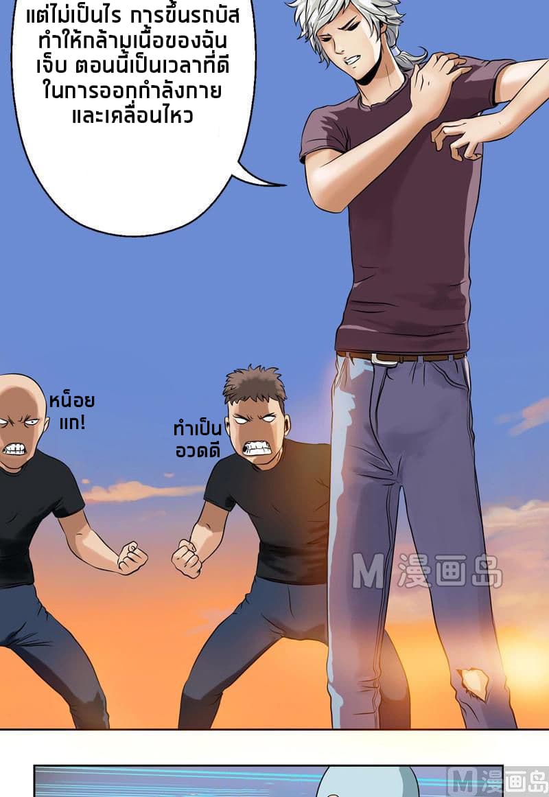 Urban Best Medic page 17