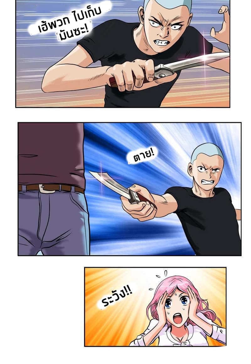 Urban Best Medic page 18
