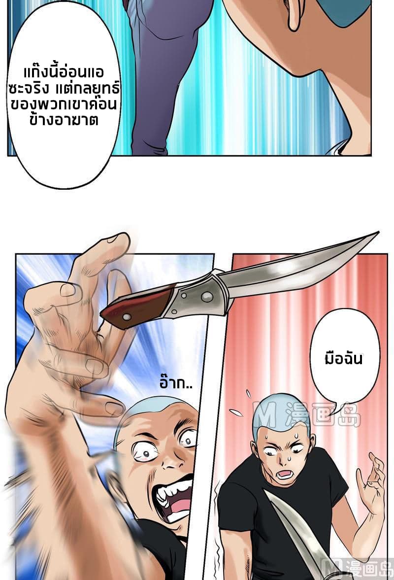 Urban Best Medic page 4