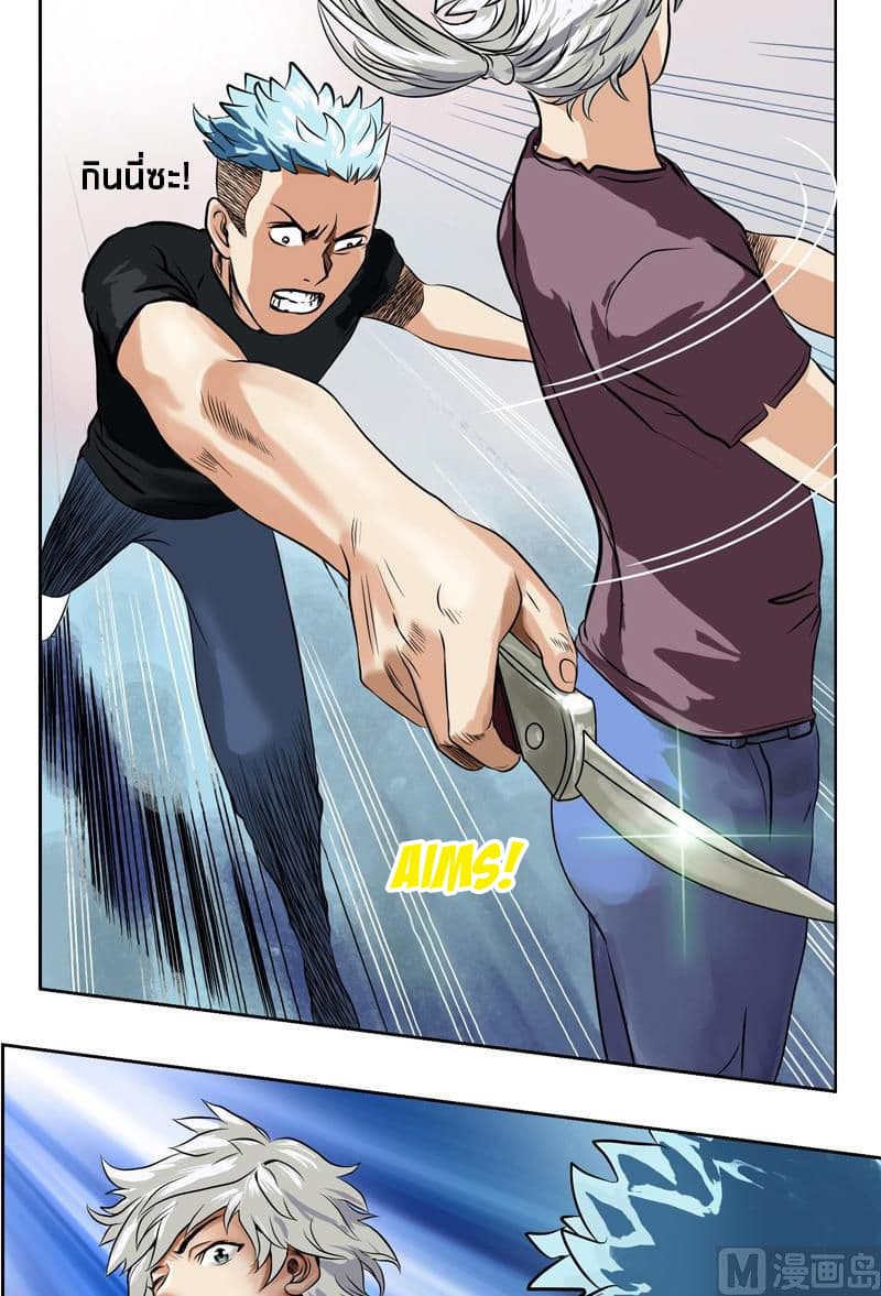 Urban Best Medic page 6