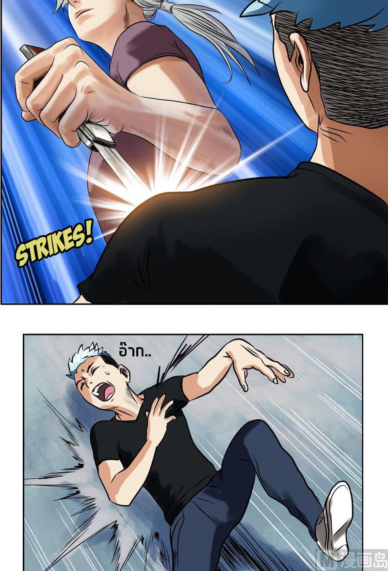 Urban Best Medic page 7