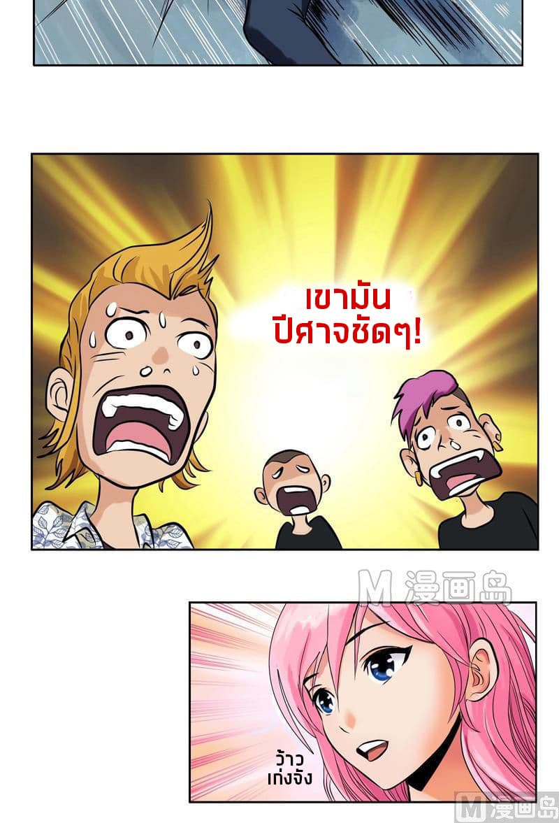 Urban Best Medic page 8