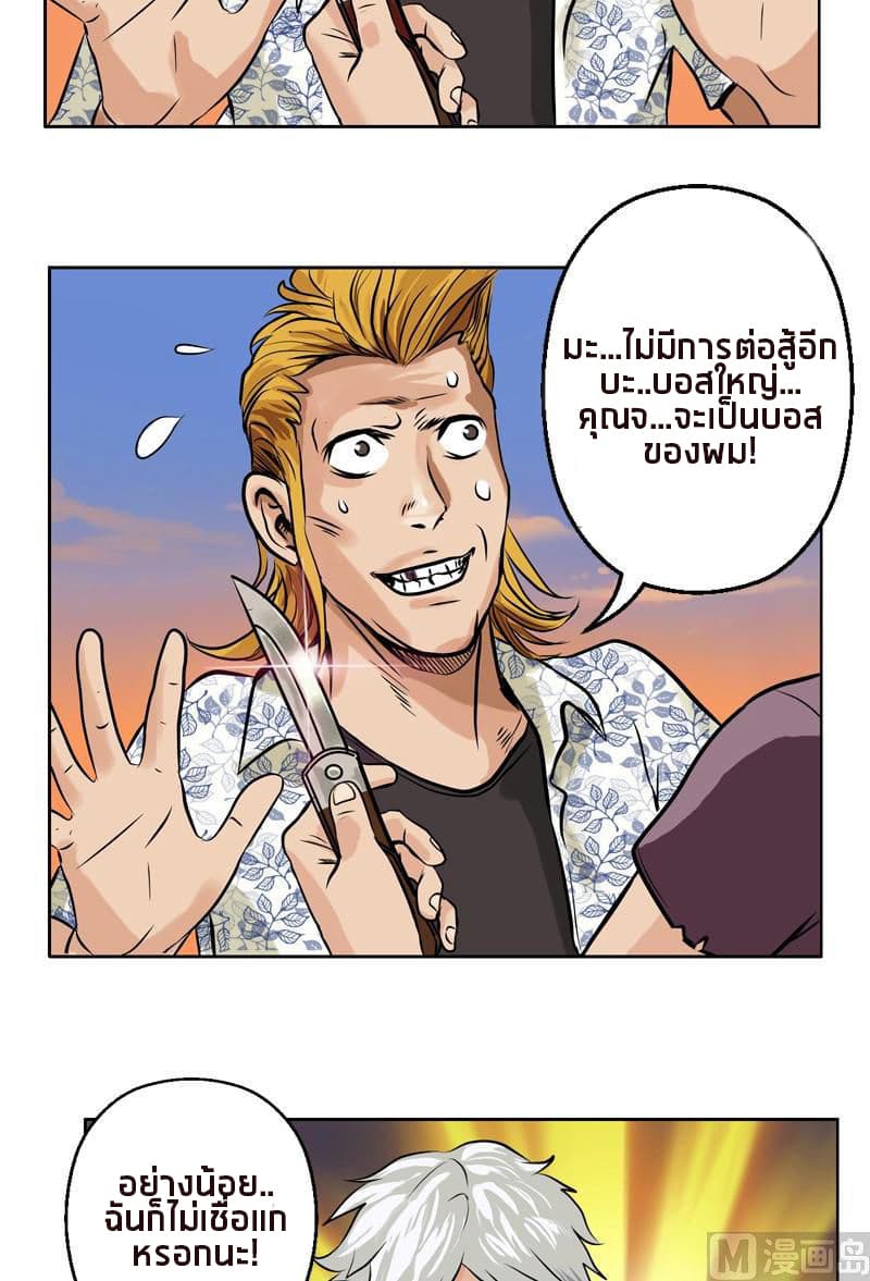 Urban Best Medic page 10