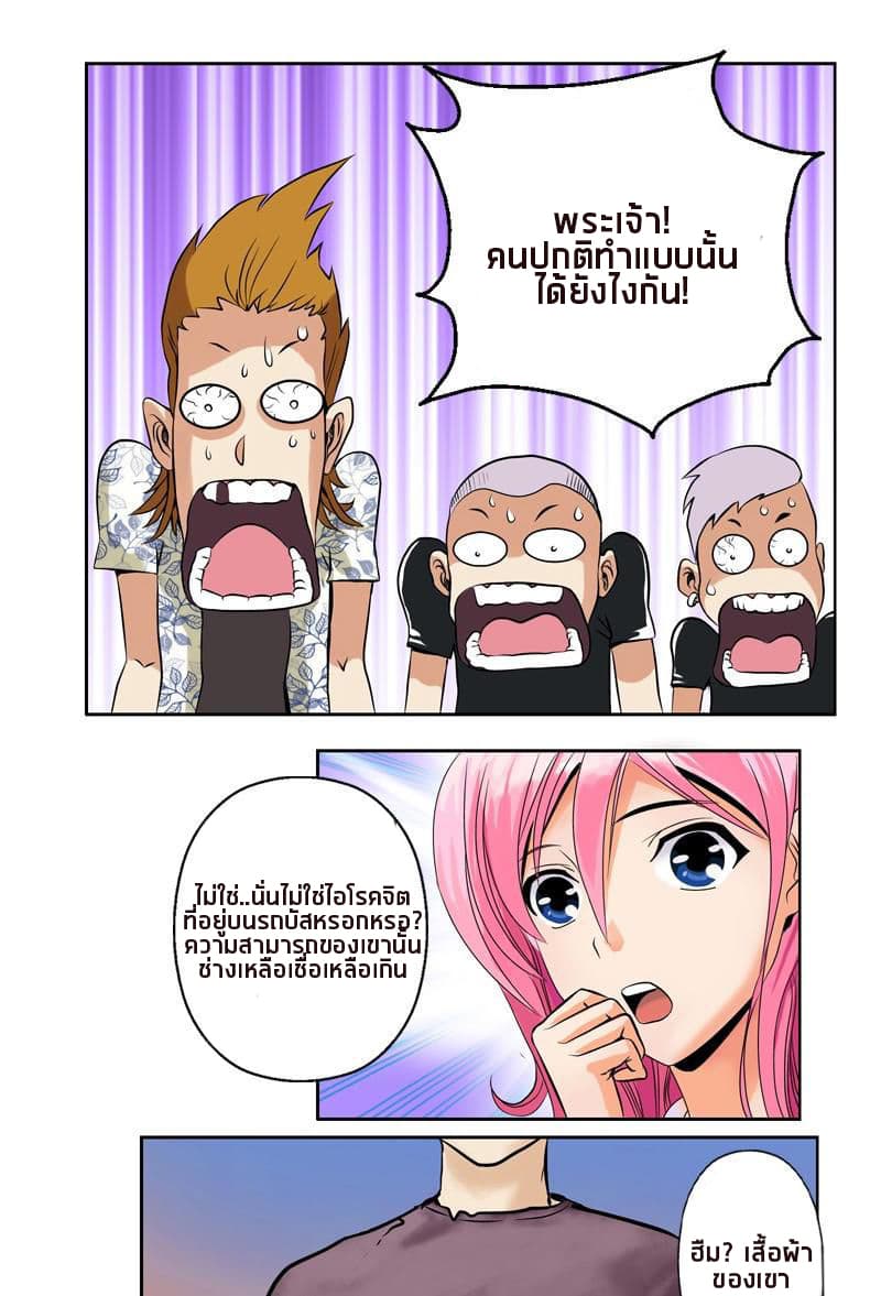 Urban Best Medic page 12
