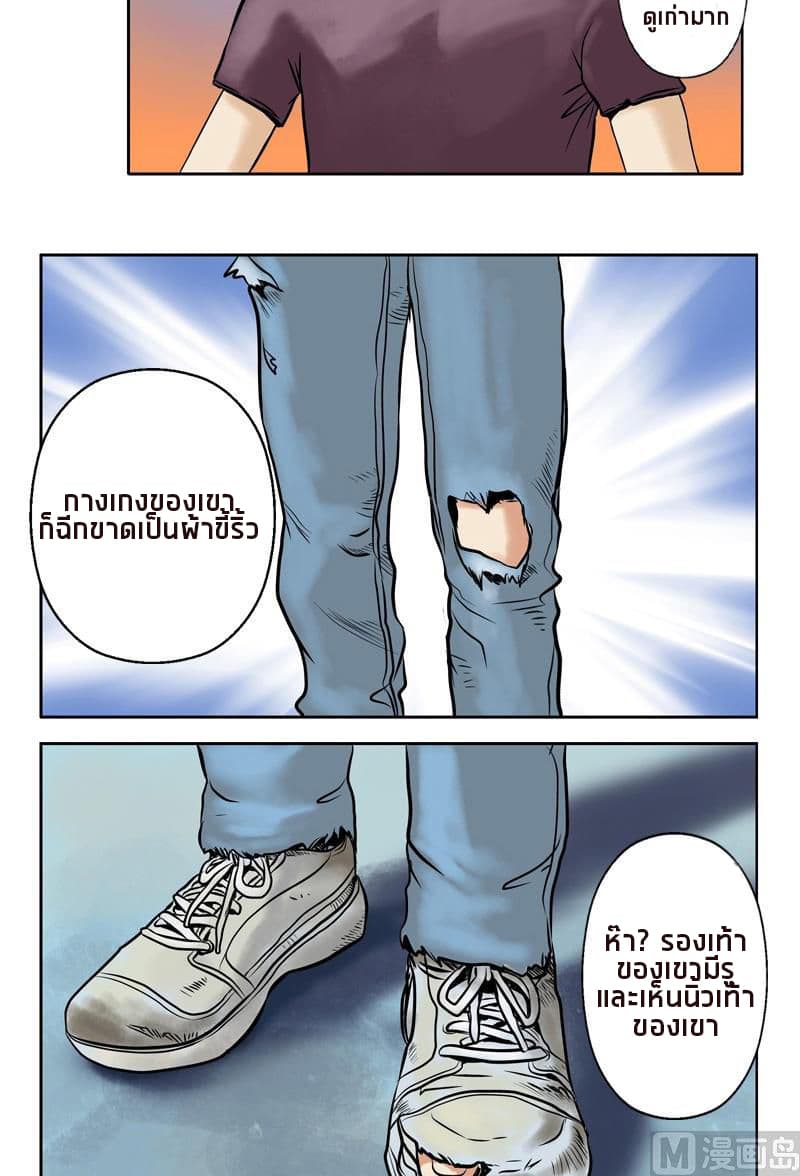 Urban Best Medic page 13