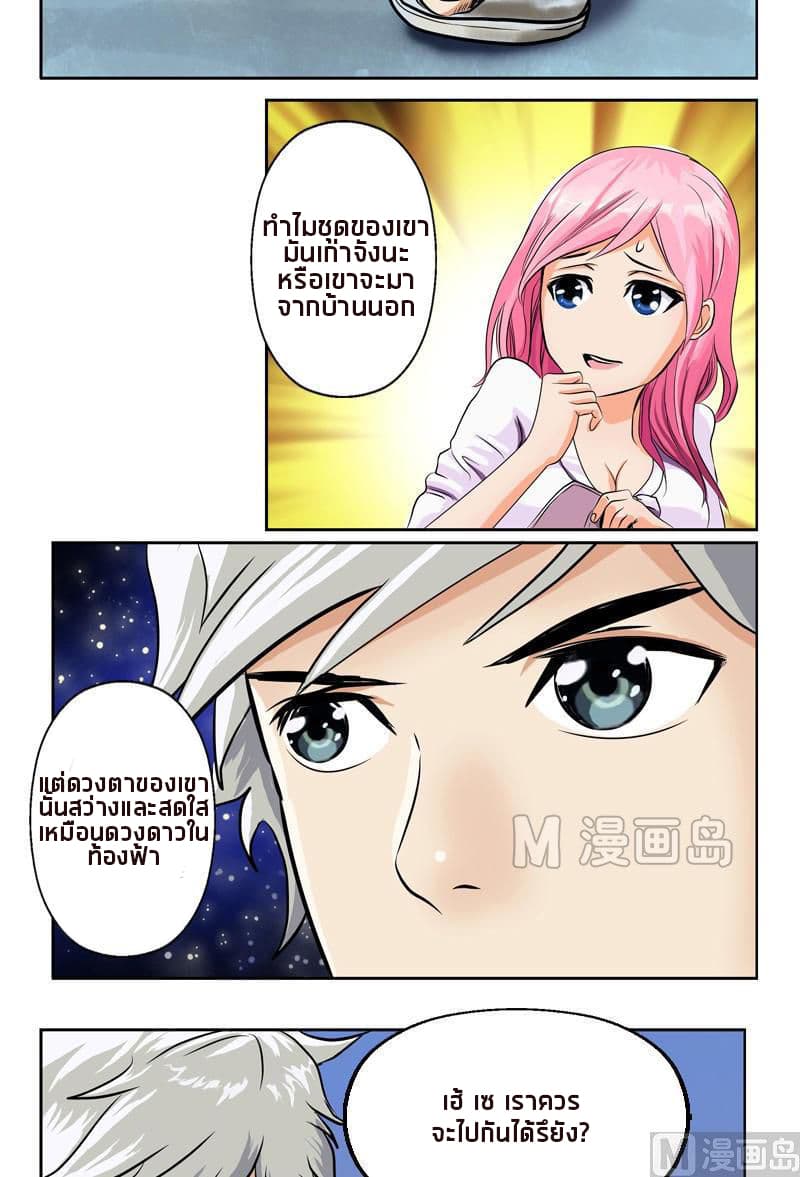 Urban Best Medic page 14