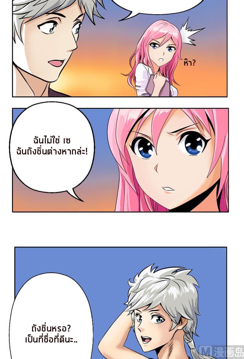 Urban Best Medic page 15