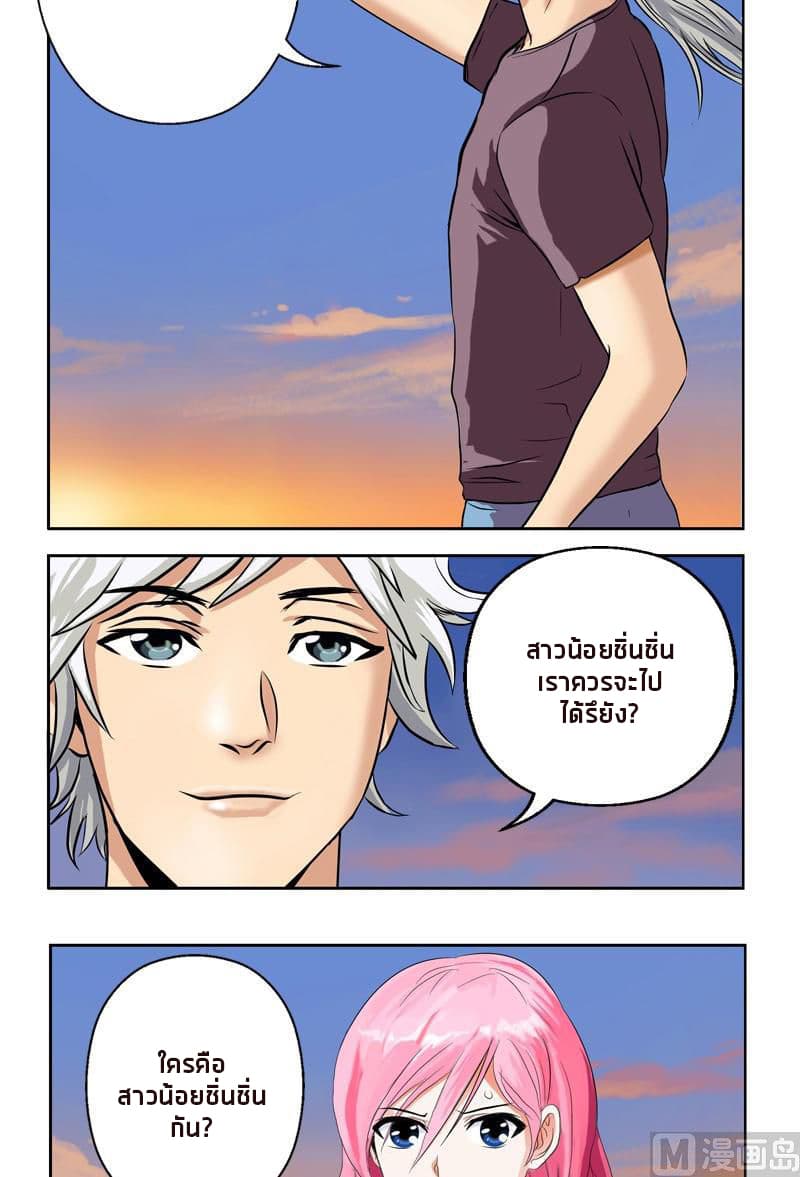 Urban Best Medic page 16