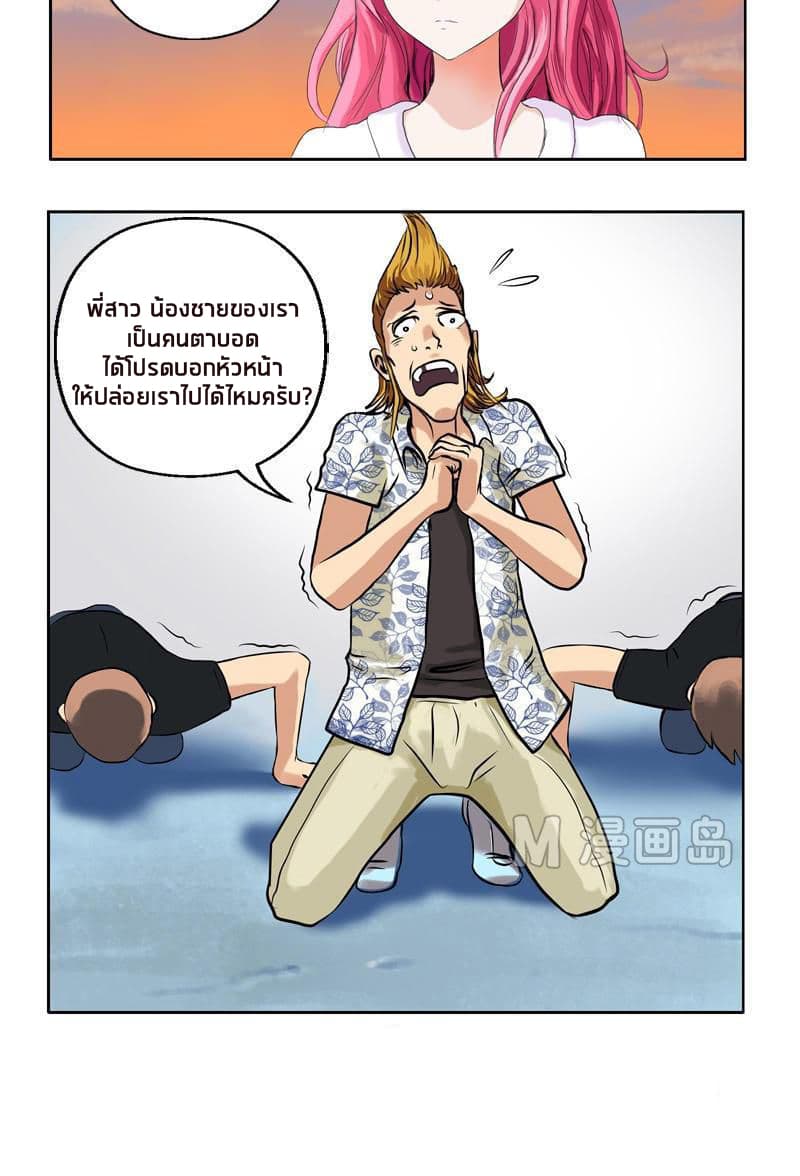Urban Best Medic page 17