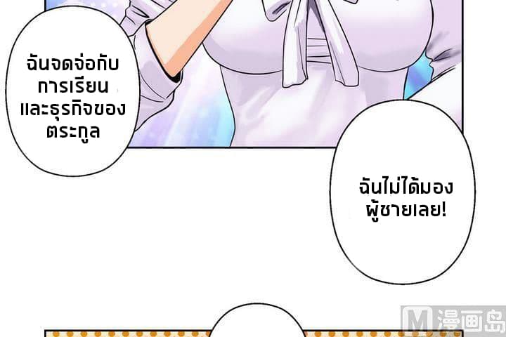 Urban Best Medic page 7