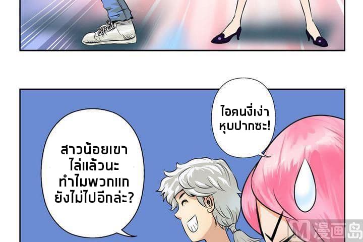 Urban Best Medic page 11